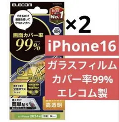 2枚 ガラスフィルム フルカバー 液晶 保護フィルム iPhone16