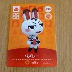 amiiboカード バズレー 030