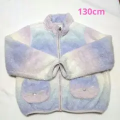 ネコポケットボアブルゾン　130サイズ