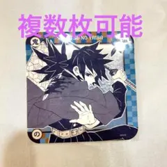 冨岡義勇　アートコースター　第二弾　鬼滅の刃　原作絵柄　ジャンプショップ