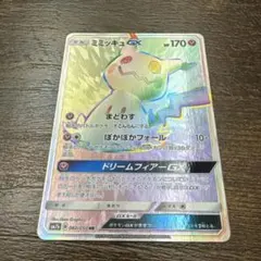 2025年最新】ミミッキュgx hrの人気アイテム - メルカリ