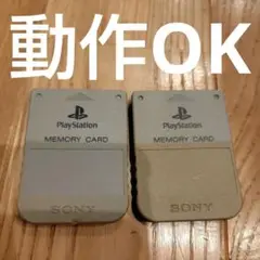 SONY PS1メモリーカード 2個 【動作読み込みOK品】