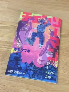 チェンソーマン　レゼ篇　映画特典
