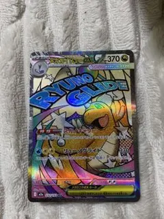 メガカイリューex MA ポケモンカード