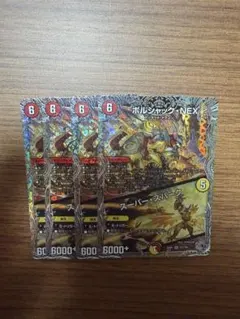 デュエマ 25RP1 TR7/TR9 ボルシャック・NEX 銀トレ 4枚