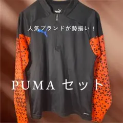 PUMA 長袖ジャージ 黒/オレンジ