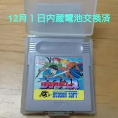 時空戦記ムー HUDSONSOFT ゲームボーイ