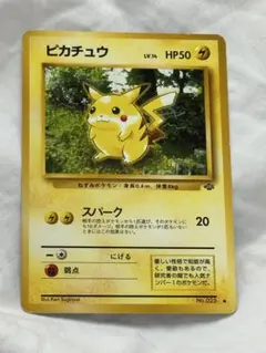 2026年最新】旧裏 ピカチュウの人気アイテム - メルカリ