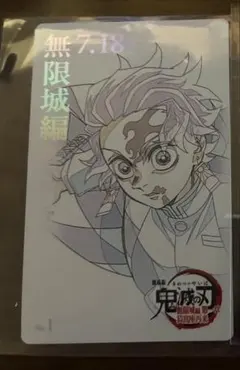 値引き❌　鬼滅の刃 映画劇場版 無限城編 猗窩座再来 ムービーチケット風カード