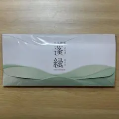 【新品未開封】越後酵素 蓬緑