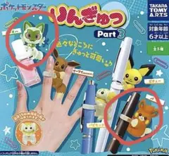 ポケモン りんぎょつ Part3