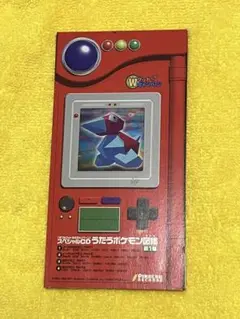 【ポケモン】ポケモンずかん、1998年。 バンダイ、未開封新品。 2025年最新】Yahoo!オークション -ポケモンキッズ 未開封の中古