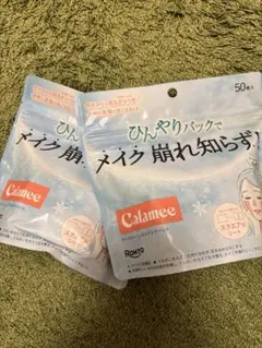 Calameeカラミー アイスカーミングスクエアパック 2個のサムネイル