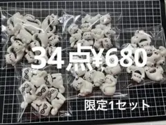 限定1セット●1264●デコパーツ 34点　白猫　ねこ