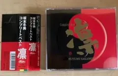 【美品】坂本冬美　コンプリートベスト 凛-Rin-(2枚組)