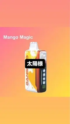 太陽様