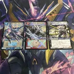 ガロウズセブカイザー ギルザウルス ザビリゲル 3枚セット