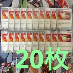 ハイパーボール　20枚