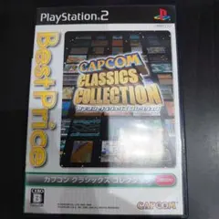 カプコン クラシック コレクション (PS2)