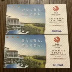 2026年最新】heiwa 株主優待の人気アイテム - メルカリ