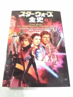 2025年最新】スターウォーズ 文庫 セットの人気アイテム - メルカリ