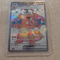 リザードン ポケモンカードゲーム