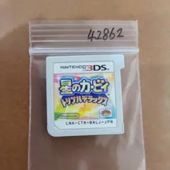 星のカービィ トリプルデラックス