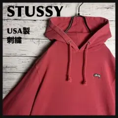 STUSSY☆USA製 刺繍 ストックロゴ パーカー D417 - メルカリ