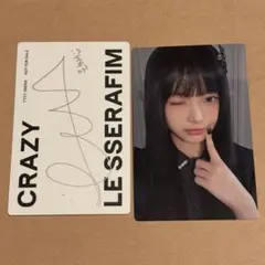 ルセラフィム CRAZY トレカ ウンチェ