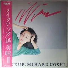 越美晴　MAKE UP レコード LP 見本盤 越美晴 MAKE UP レコード LP 見本盤 - メルカリ