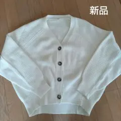 Vネック ニットカーディガン
