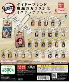 鬼滅の刃　ダイドー　ガチャ　悲鳴嶼行冥