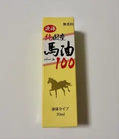 馬油やさしい仔馬 馬の油 化粧用油 65ml - メルカリ
