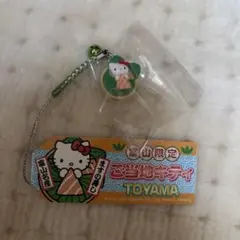 富山限定 ますの寿し　ハローキティご当地ストラップ