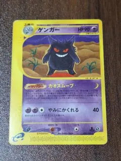 ポケモンカード まとめ売り ゲンガー 旧裏 カードe 085/128 - メルカリ