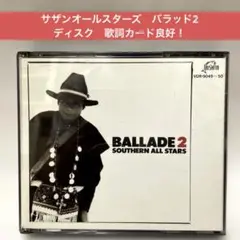 サザンオールスターズ〜バラッド２　83〜86 ベスト
