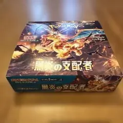 黒炎の支配者 シュリンクなし　1box 楽天市場】【未開封シュリンク付】 黒炎の支配者 BOX ポケモン