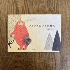 2025年最新】森田miw 本の人気アイテム - メルカリ