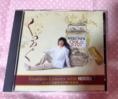 NESCAFE ロンドン交響楽団 CD