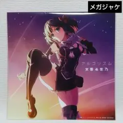 嘆きの亡霊は引退したい ティノ・シェイド アルゴリズム 安野希世乃 メガジャケ