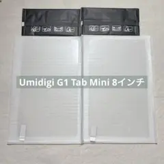 【✨特価✨】Umidigi G1 Tab Mini 8インチ　保護フィルム