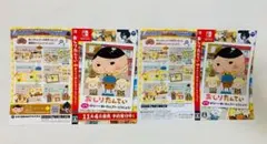 2点 非売品 ダミージャケット おしりたんてい　販促 展示用 Switch