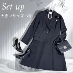 【15号サイズ】セレモニースーツ　ママスーツ　フォーマル2点セット　卒業式　受験