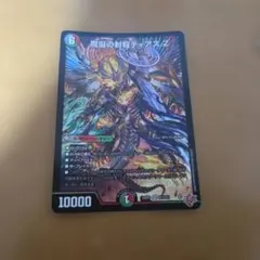 高 魔誕の封殺ディアス-Z 25RP3 SR シークレット - メルカリ