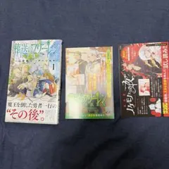2026年最新】葬送のフリーレン初版の人気アイテム - メルカリ