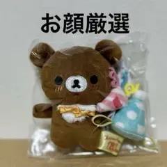 リラックマ&すみっコぐらしフェスティバル おでかけぬいぐるみ チャイ