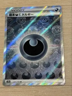 基本悪エネルギー SR⑤ VSTARユニバース