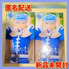 ヒンメル　フィギュア　葬送のフリーレン　花冠　未開封品　2箱