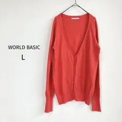 ワールドベーシック WORLD BASIC 薄手カーディガン【L】オレンジ 長袖