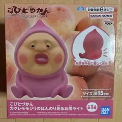 新品未開封 こびとづかん カクレモモジリのほんのり光るお尻ライト
